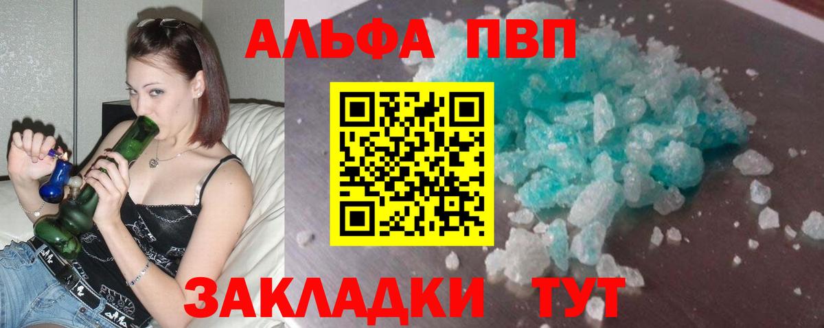 A-PVP Crystall  APVP крисы CK  APVP Crystall  Дзержинский 