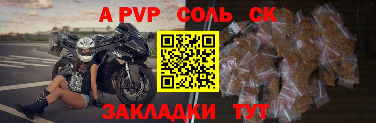 Дзержинский  купить наркотик  Вход с VPN  A-PVP СК  A PVP Соль  APVP 