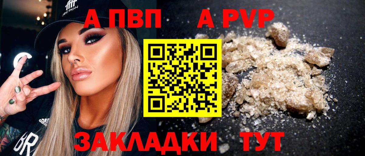 Альфа ПВП крисы CK Дзержинский