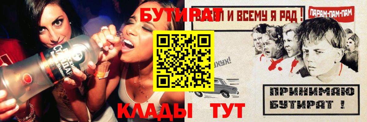 БУТИРАТ бутандиол  Дзержинский 