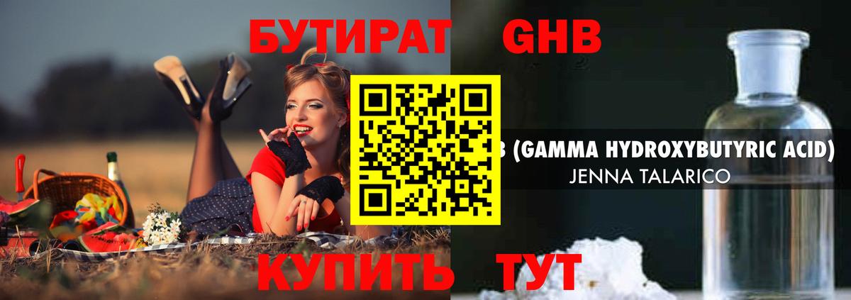 Дзержинский  Бутират оксана  Вход с VPN 