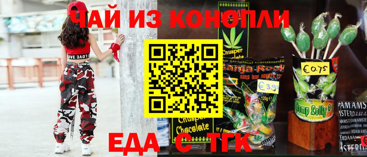 Cannafood марихуана  Вход с VPN  Дзержинский 