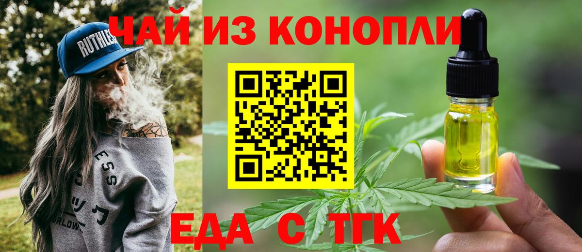 Canna-Cookies конопля Дзержинский
