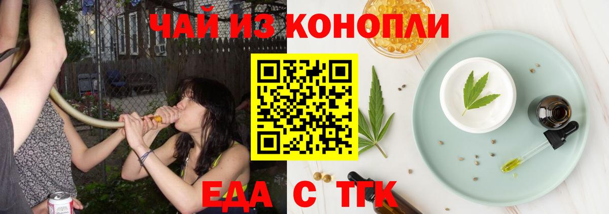 Canna-Cookies марихуана  Дзержинский 