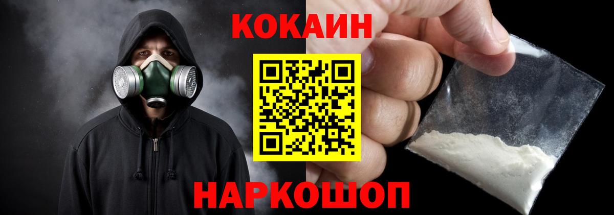 COCAIN  COCAIN Перу  Дзержинский  Кокаин 97% 