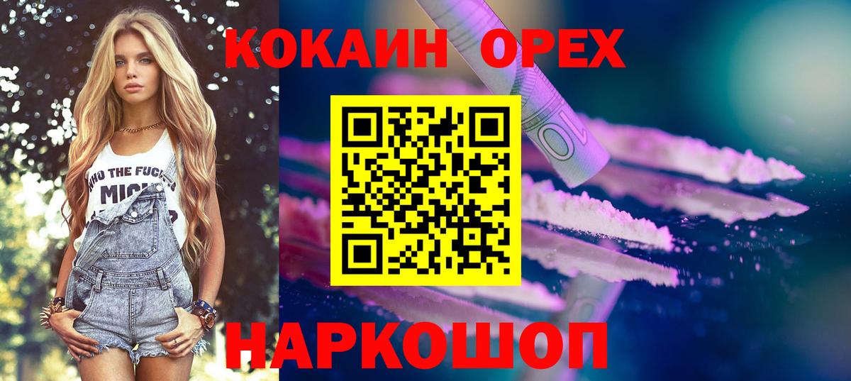 Cocaine 98%  Вход с VPN  Дзержинский  Cocaine  Cocaine 99% 