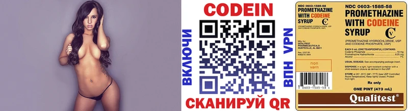 хочу   Дзержинский  Codein Purple Drank 
