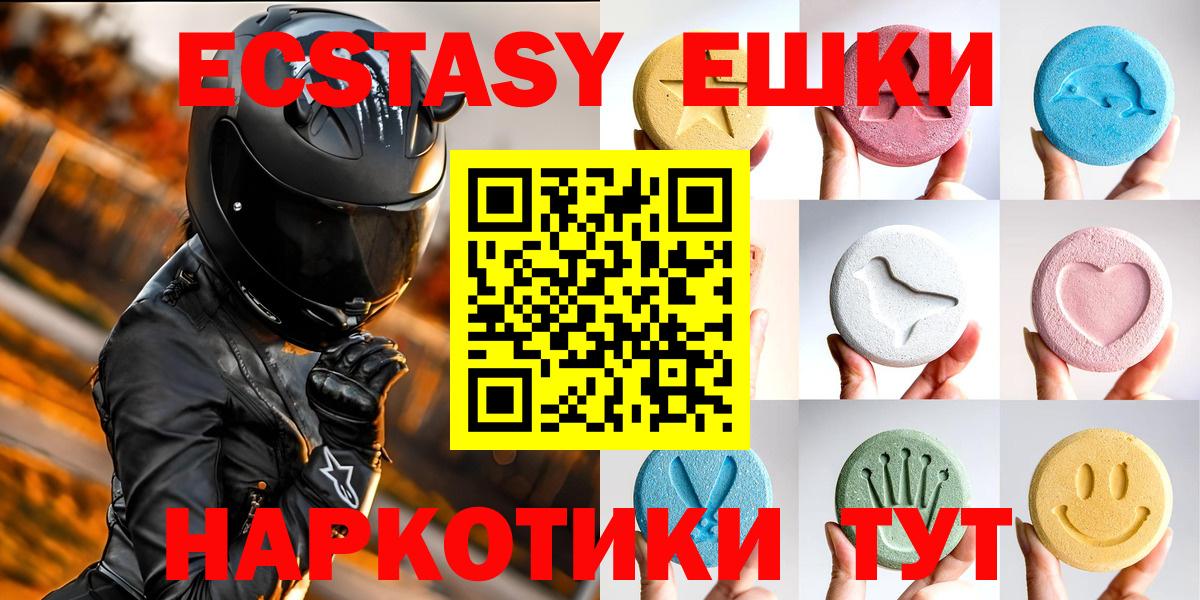Ecstasy  Вход с VPN  Ecstasy 280мг  Дзержинский  Ecstasy Philipp Plein 