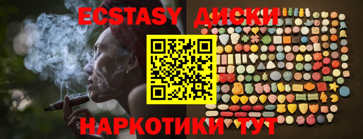 Экстази ешки Дзержинский