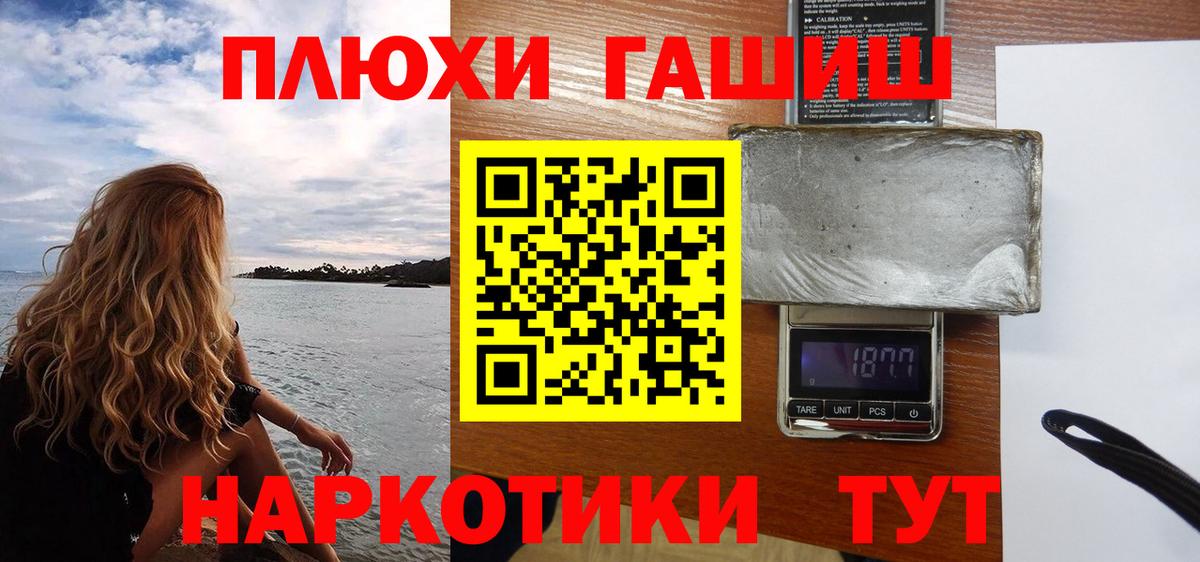 Гашиш Ice-O-Lator  Вход с VPN  Дзержинский  Гашиш  Гашиш хэш 