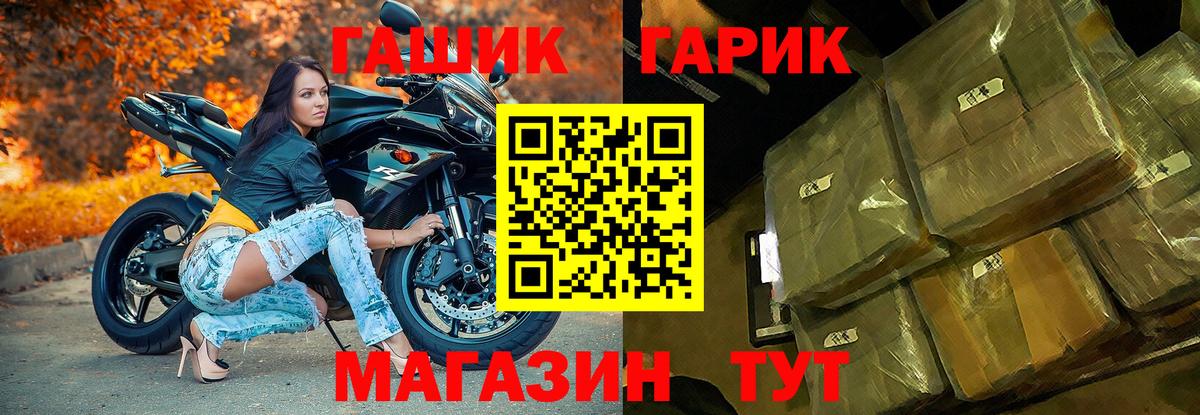 Гашиш гашик Дзержинский