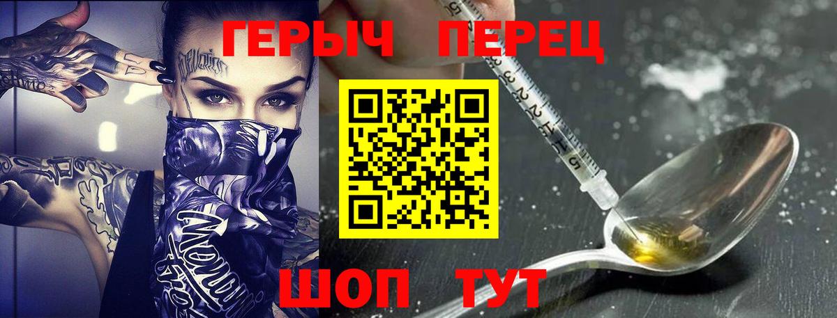 Героин Афган Дзержинский