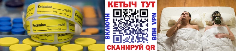Кетамин ketamine  магазин продажи наркотиков  Дзержинский 
