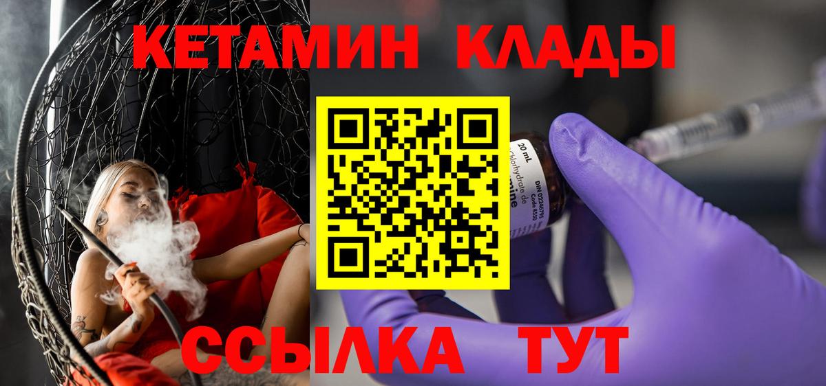 Кетамин VHQ  КЕТАМИН VHQ  Дзержинский 