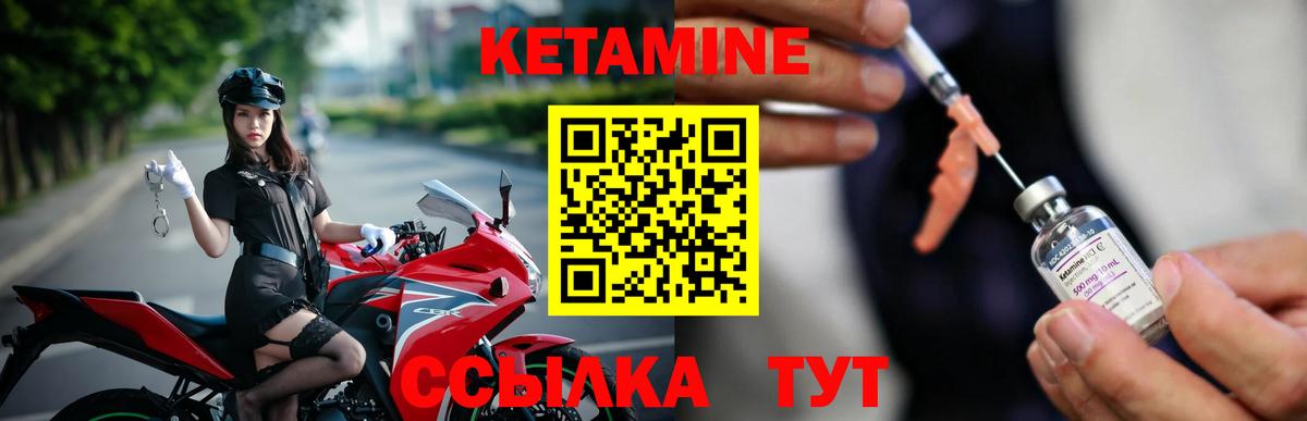 Дзержинский  КЕТАМИН VHQ  Вход с VPN 