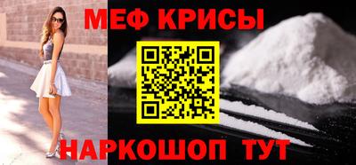 мяу мяу мука Бийск