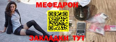 мяу мяу мука Бийск