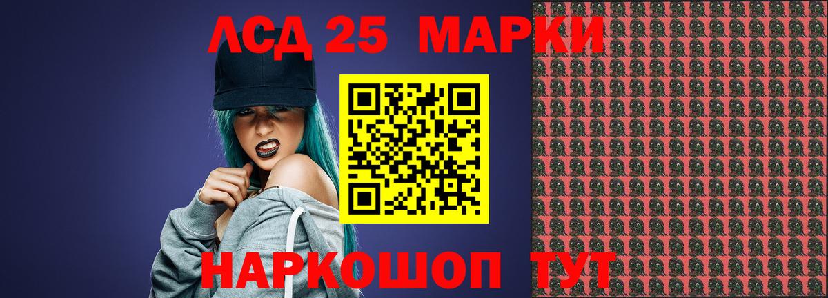 LSD-25 экстази кислота Дзержинский