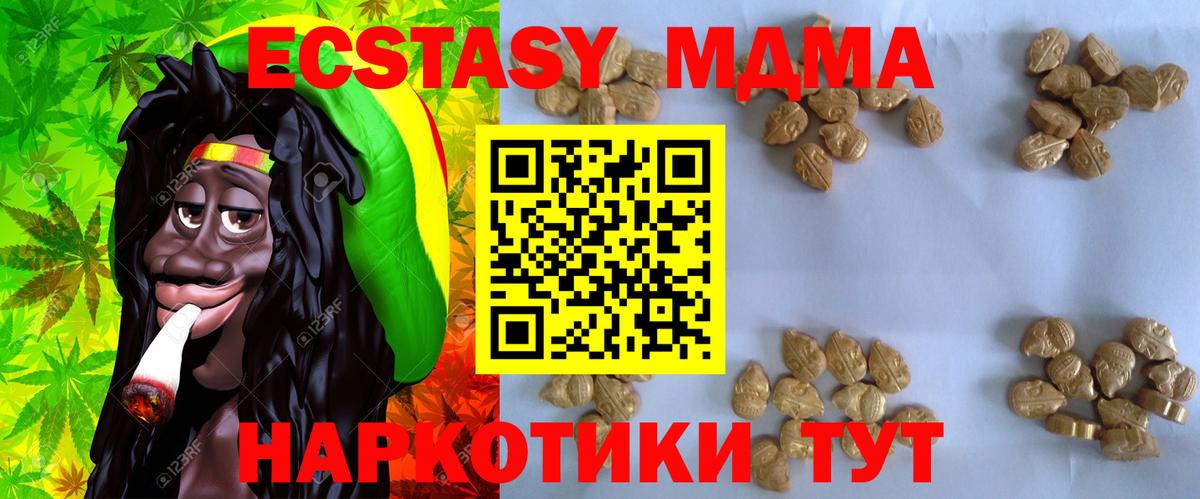 MDMA Molly Дзержинский