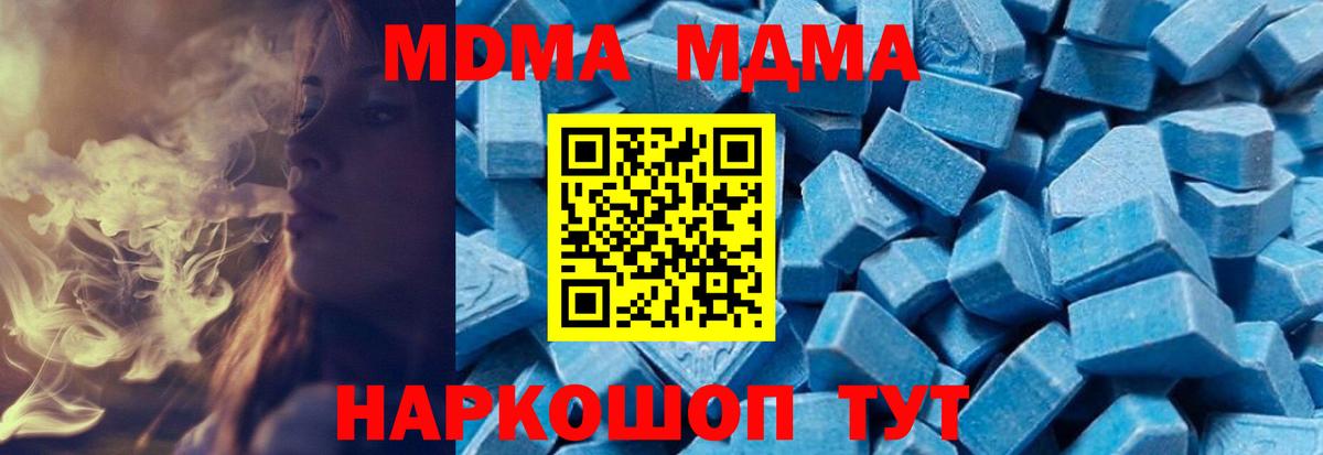 MDMA кристаллы  Вход с VPN  Дзержинский  МДМА crystal 