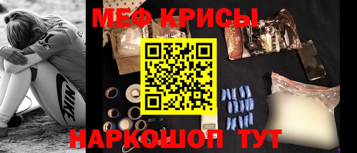 МЕФ  Вход с VPN  Дзержинский  Мефедрон mephedrone  МЕФ mephedrone 