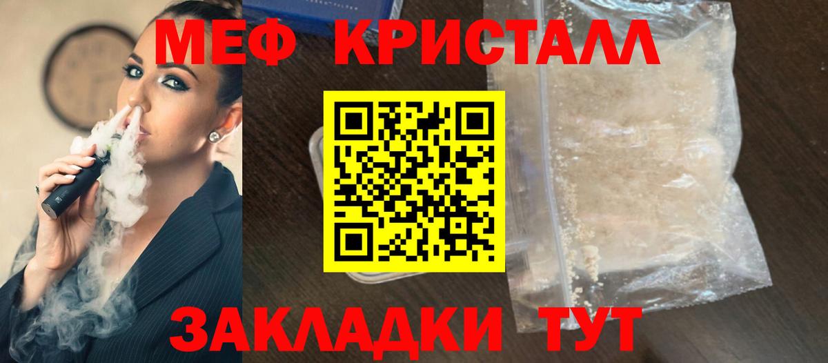 Мефедрон  Дзержинский