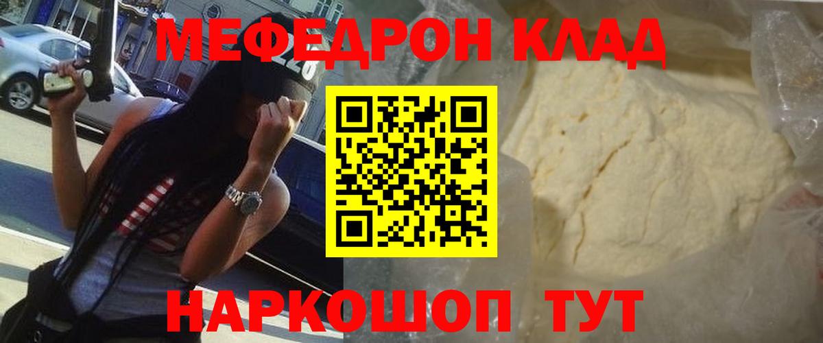 МЯУ-МЯУ VHQ  Мефедрон  Дзержинский  Меф мяу мяу 