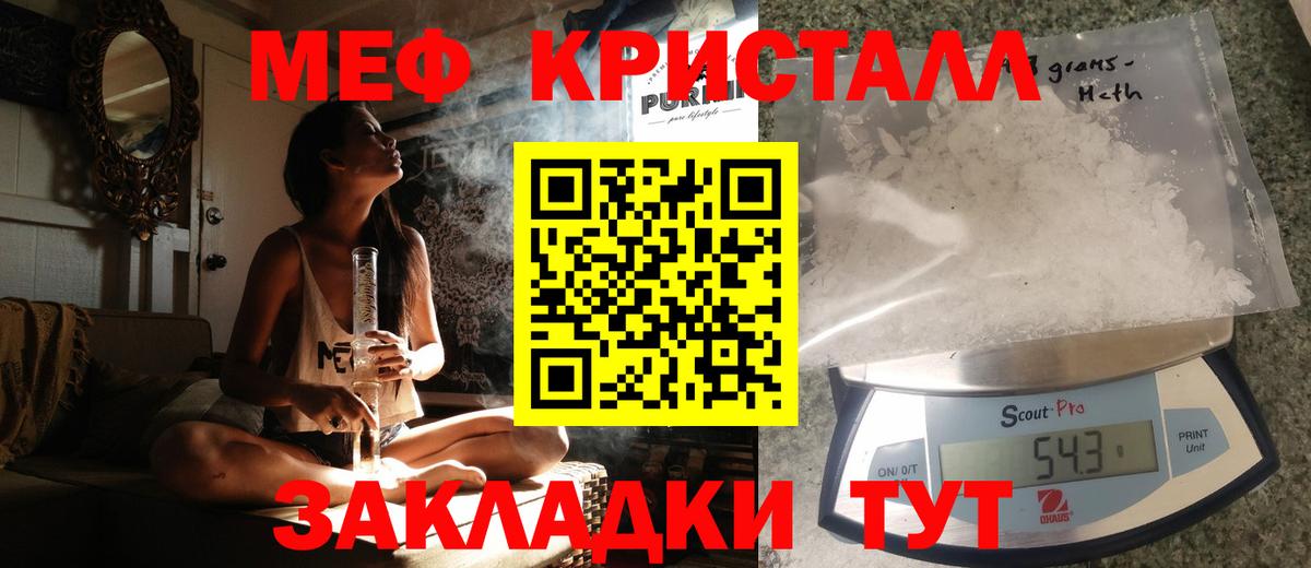 Гашиш  Вход с VPN  COCAIN  Дзержинский  Мефедрон кристаллы 