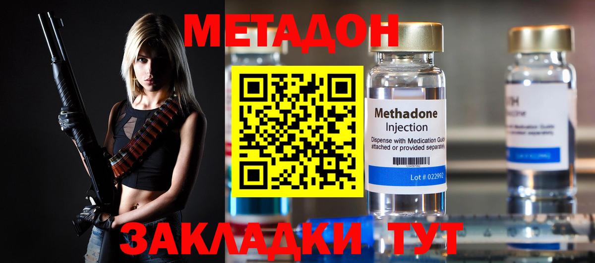 darknet официальный сайт  МЕТАДОН белоснежный  Дзержинский  Метадон кристалл 