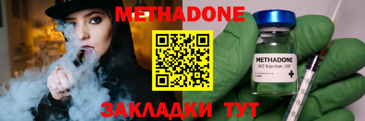 Метадон мёд  Вход с VPN  Дзержинский  blacksprut сайт  Метадон мёд 