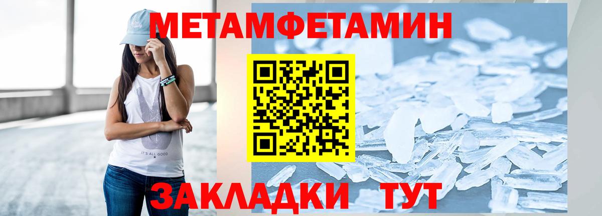 Первитин Декстрометамфетамин 99.9% Дзержинский