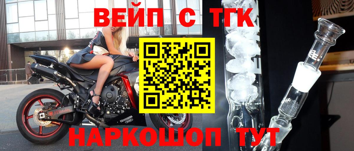 Дистиллят ТГК THC oil Дзержинский