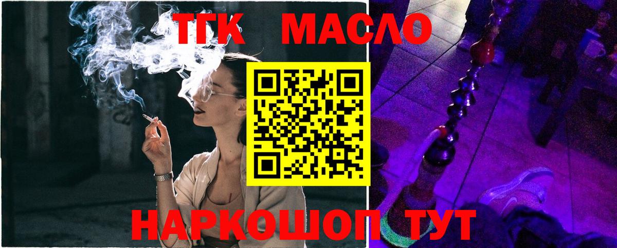 ТГК Wax Дзержинский
