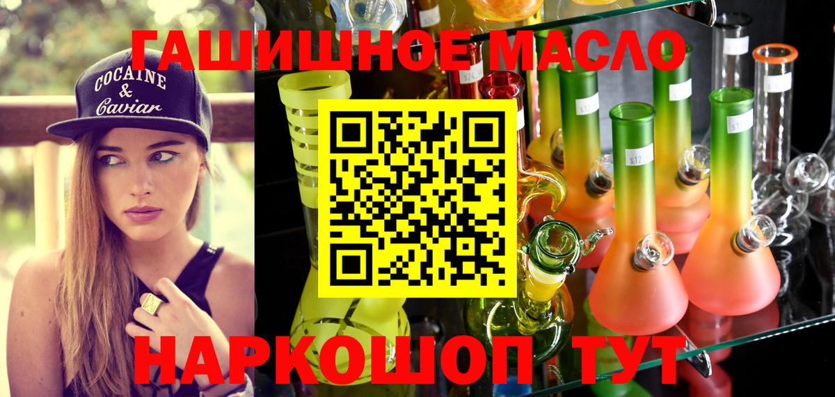 Дистиллят ТГК THC oil  Дзержинский 